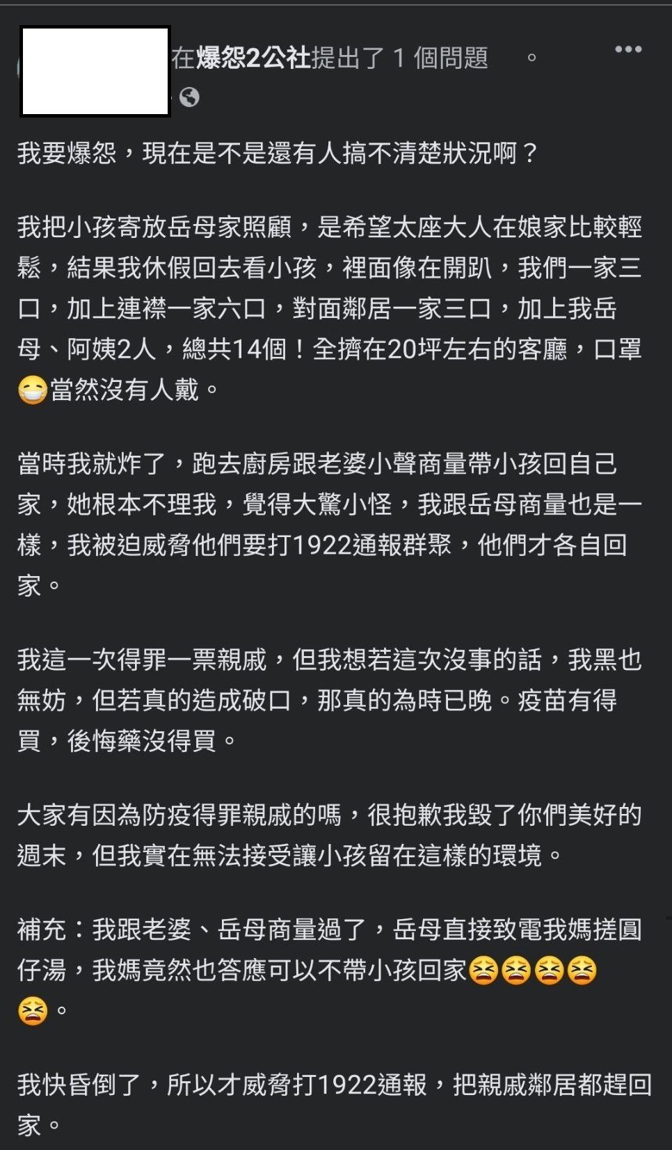 男子正確的防疫觀念受到網友讚賞。(圖/翻攝自爆料公社官網)