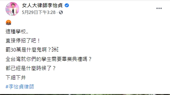 (圖/翻攝自李怡貞臉書)