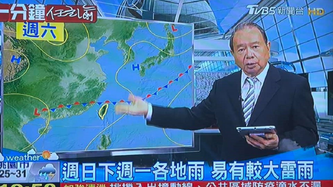 詹怡宜曬出任立渝播報氣象截圖。(圖/翻攝自詹怡宜臉書)