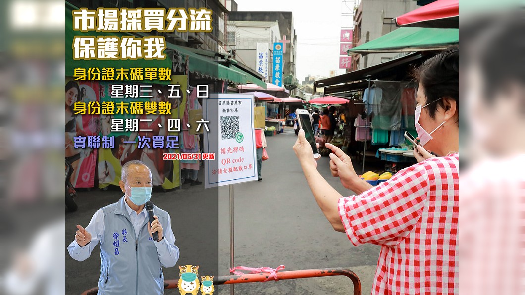 苗栗縣長徐耀昌在個人臉書呼籲。(圖/翻攝自徐耀昌臉書)