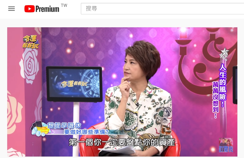 （圖／翻攝自《命運好好玩》YouTube）