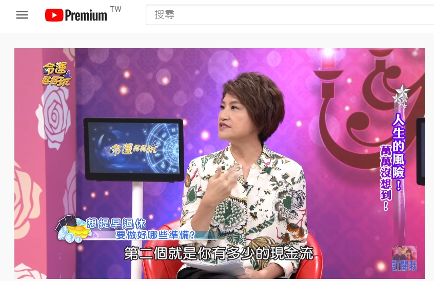 （圖／翻攝自《命運好好玩》YouTube）