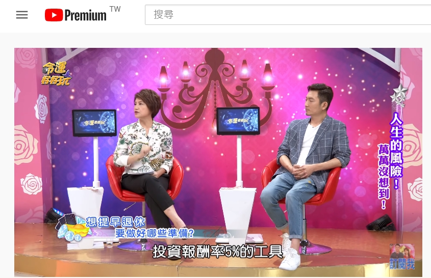 （圖／翻攝自《命運好好玩》YouTube）