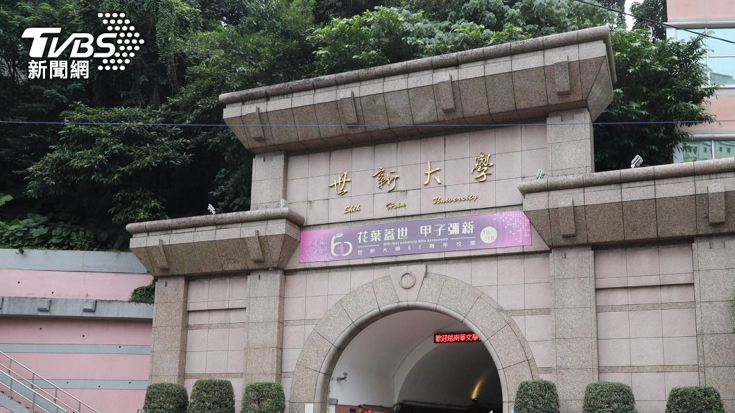 世新大學傳將調漲學雜費。（圖／中央社）