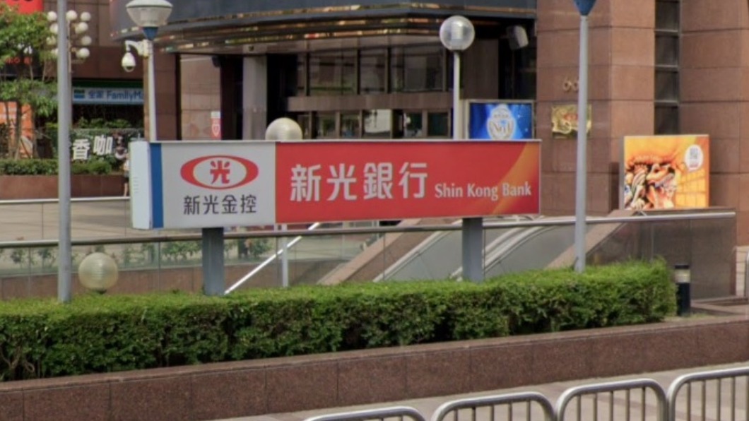 若新光、台新啟動金金合併 得通過金管會4關卡