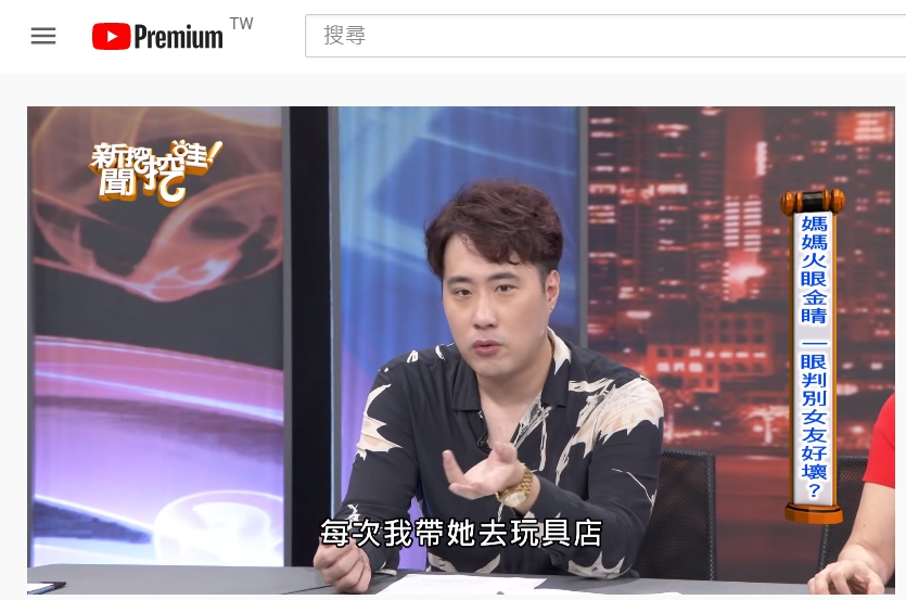 （圖／翻攝自《新聞挖挖哇》YouTube）
