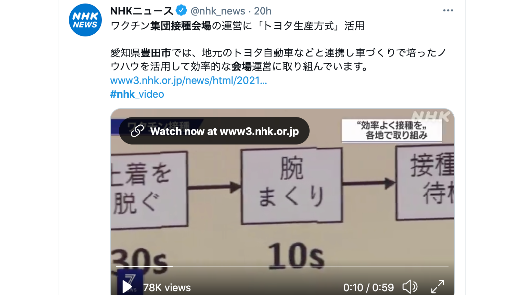 日本NHK報導大讚流程相當有效率。(圖/翻攝自《NHK》推特)