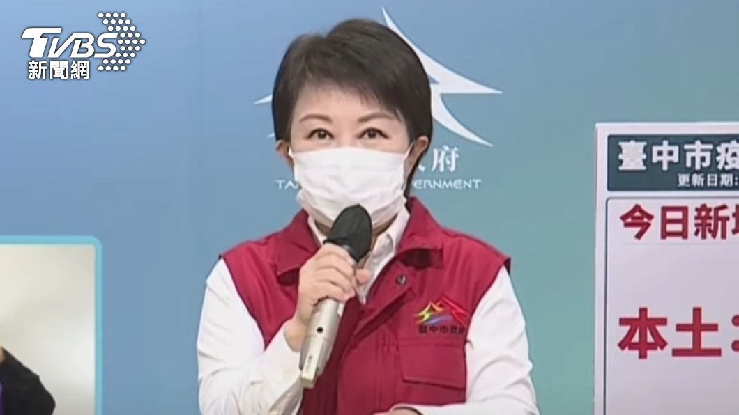 台中市長盧秀燕。（圖／TVBS）