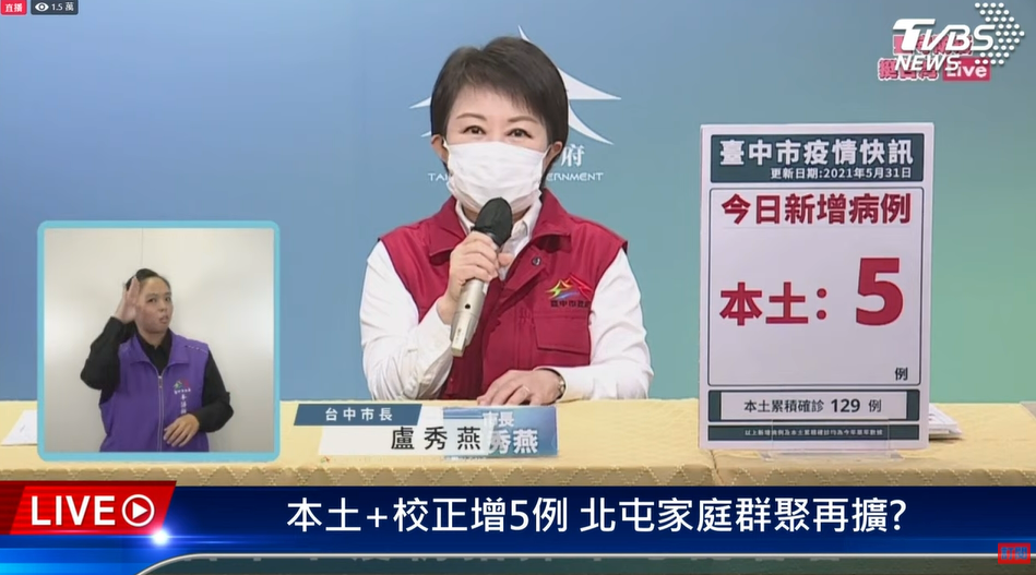盧秀燕怒轟總統蔡英文、行政院長蘇貞昌及中央CDC。（圖／TVBS）