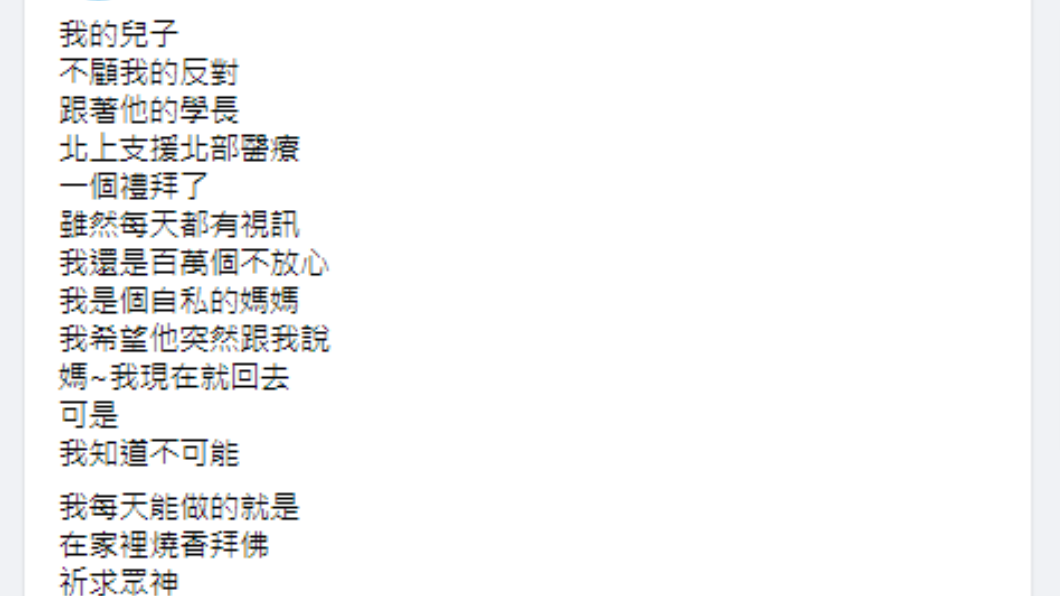 母親發文。（圖／翻攝自匿名2公社臉書）