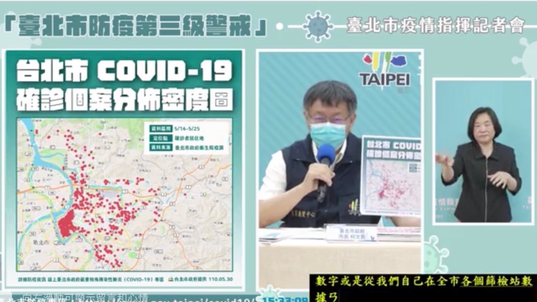 「看數字無感」北市確診者居住地 點狀分佈地圖一次看