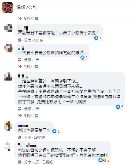 網友們留言回應。(圖/翻攝自爆怨2公社)