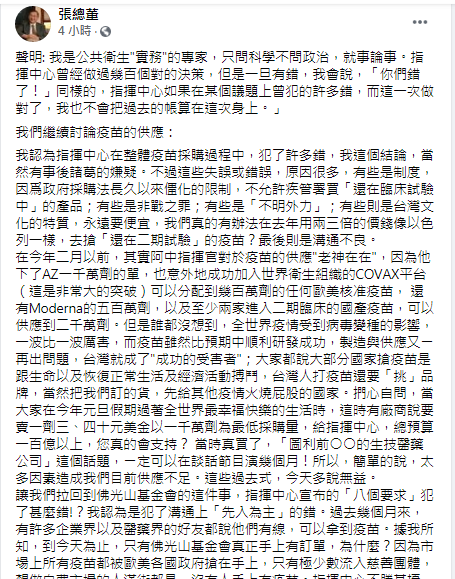 張鴻仁發文。（圖／翻攝自張鴻仁臉書）