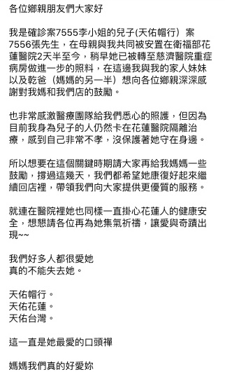 張男認為自己非常不孝，如今沒辦法守在媽媽身邊。（圖／翻攝自Facebook）