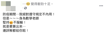 原PO不服輸。(圖/翻攝自爆廢公社)