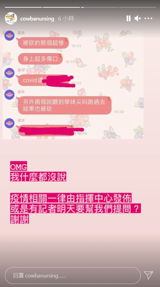 同事還原現場情況。(圖/翻攝自靠北護理師IG)