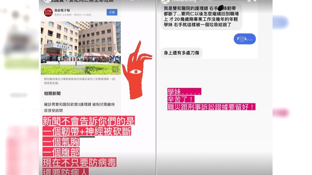 護理師傷勢曝光。(圖/翻攝自靠北護理師IG)