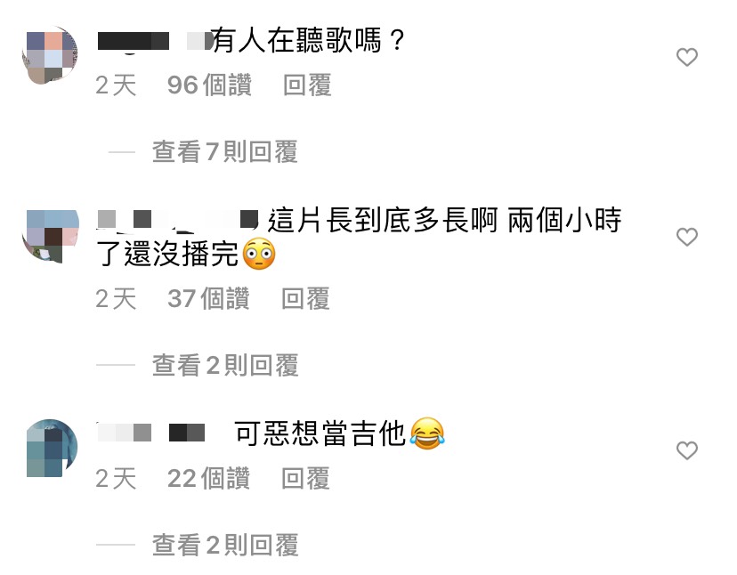 大批網友留言暴動。（圖／翻攝自郭書瑤IG）