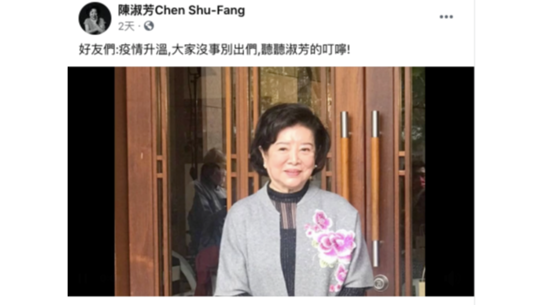 81歲陳淑芳用台語要大家「乖乖待在家」。（圖／翻攝自陳淑芳臉書）