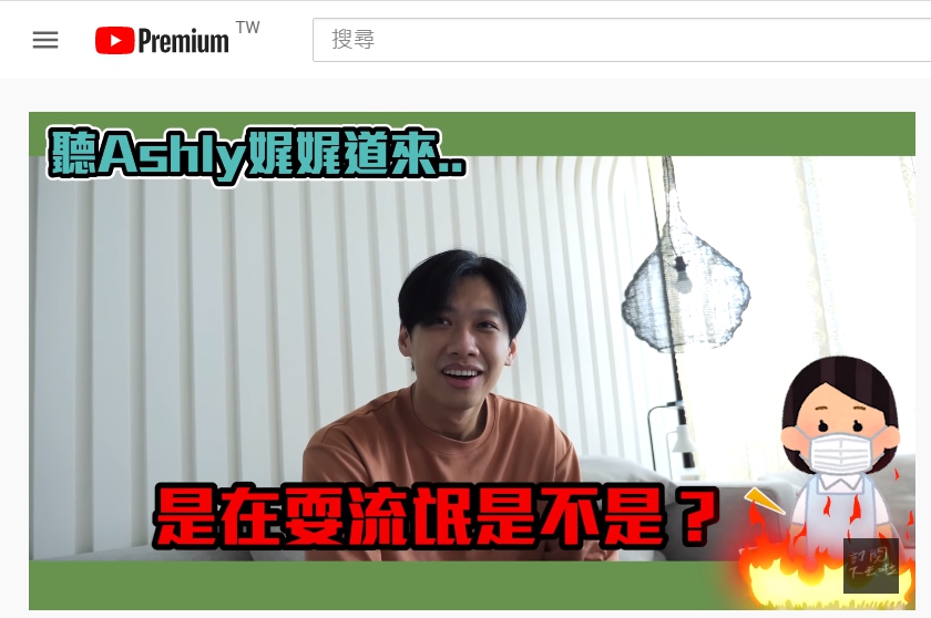 (圖/翻攝自「尼克&ASHLY」YouTube頻道)