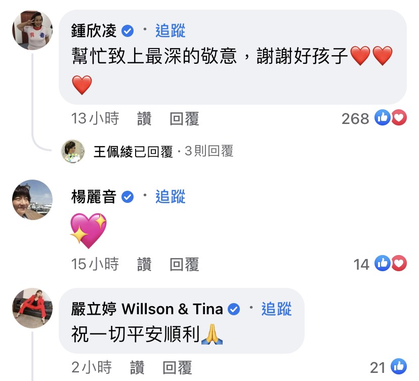 圈內好友為洪都拉斯兒子打氣。(圖/翻攝自洪都拉斯臉書)
