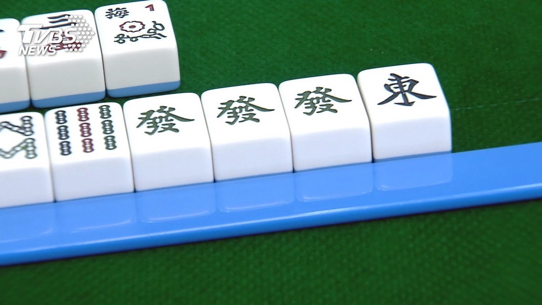 警方提醒勿因打麻將群聚成為防疫破口。(圖/TVBS資料照)