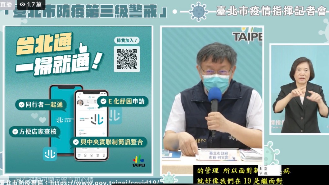 （圖／台北市政府提供）