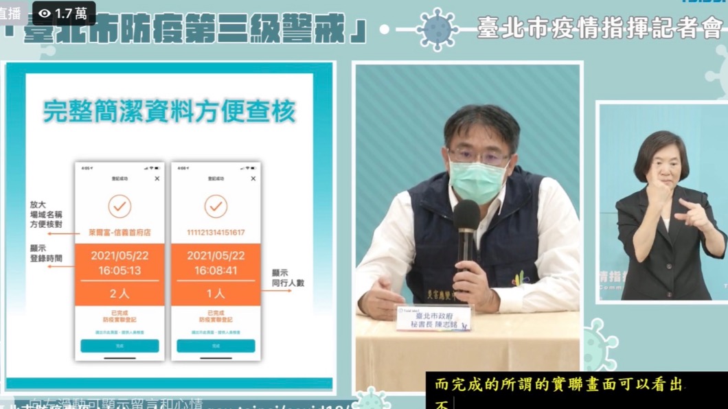台北通結合實聯制。(圖/台北市政府提供)