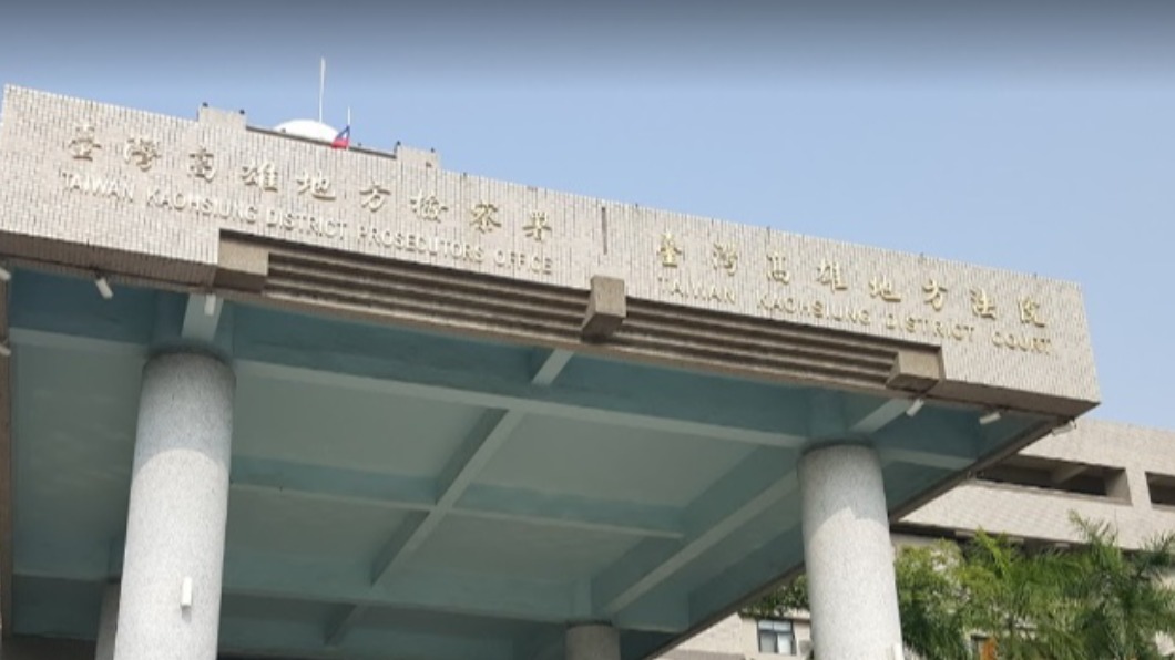 高雄地檢署。（圖／翻攝自google地圖）