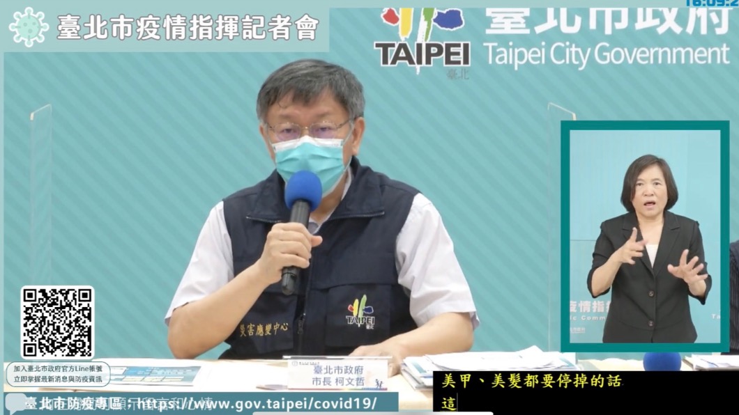 新冠百死不見總統 柯文哲:高端股票跌停就開記者會