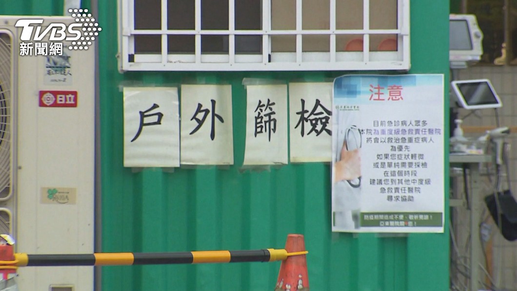 圖／TVBS