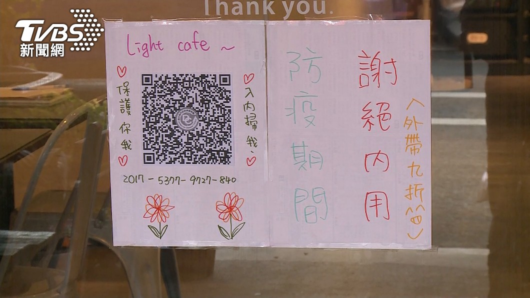 全國禁餐飲內用。(圖/TVBS)