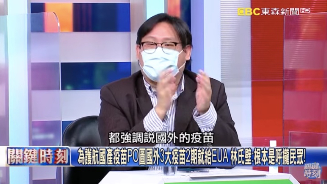 林氏璧直言,根本是呼攏。(圖/翻攝自YouTube《關鍵時刻》頻道)