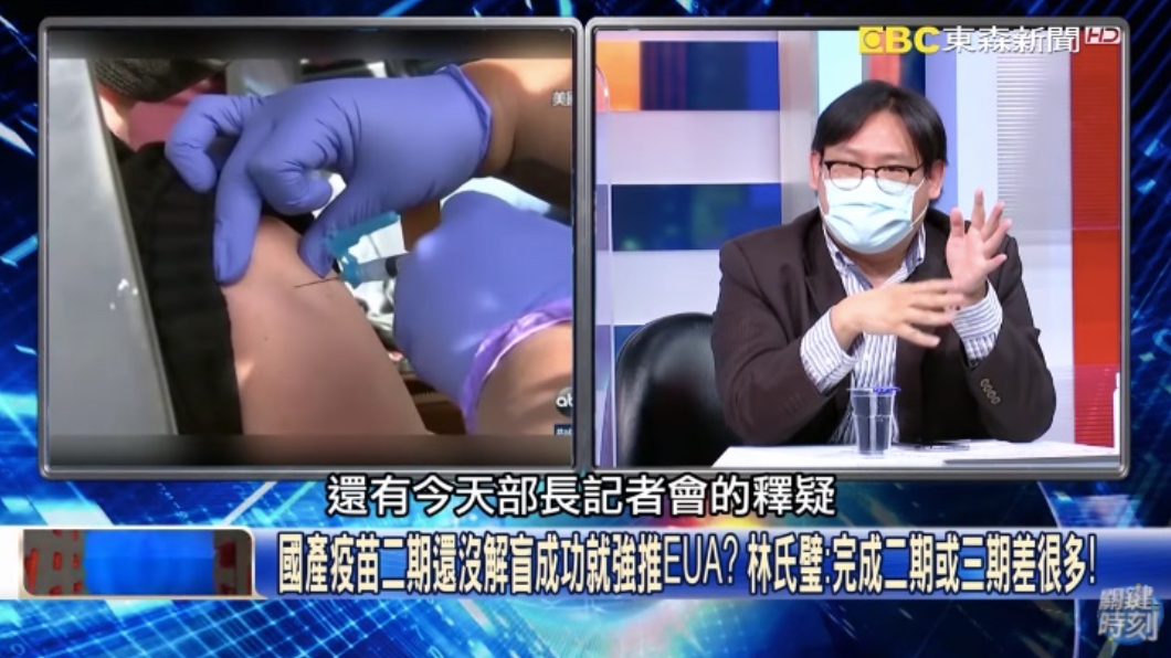 林氏璧坦言完成2期或3期試驗差很多。(圖/翻攝自YouTube《關鍵時刻》頻道)