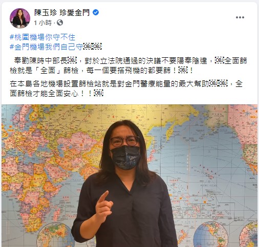 （圖／翻攝自陳玉珍臉書）