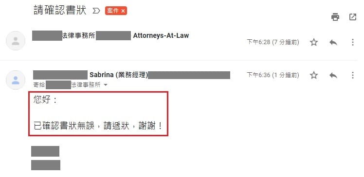 Sabrina請律師寫書狀。(圖/翻攝自我是 Sabrina,我思故我在Facebook)