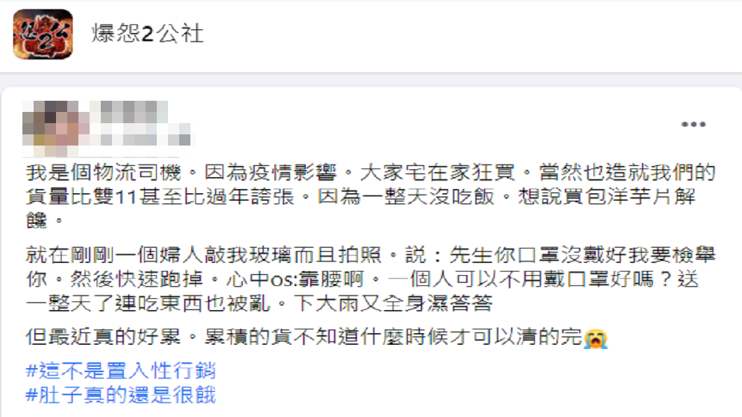 有婦人見狀拍打車窗還拍照嗆聲要檢舉。(圖/翻攝自爆怨2公社)