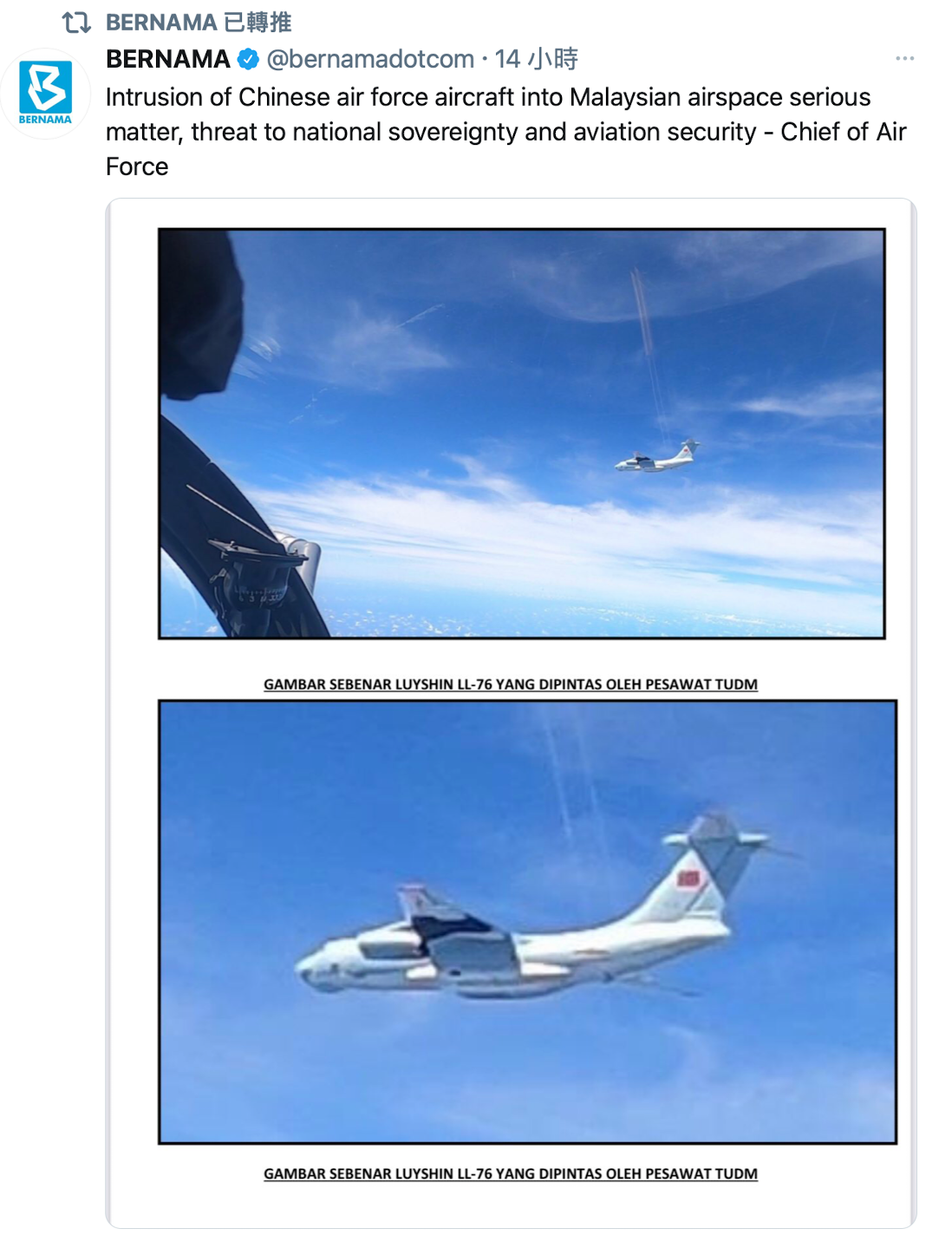 大馬皇家空軍拍攝闖入空域的中共戰機。（圖／翻攝自BERNAMA推特@bernamadotcom）