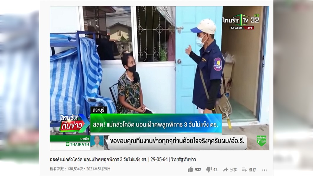 屍臭味陣陣飄出鄰居受不了報案檢舉。（圖／翻攝自YouTube）