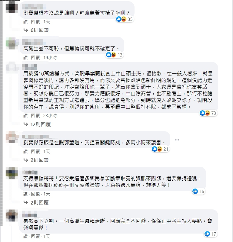焦糖哥哥發文引起正反兩面熱議。（圖／翻攝自焦糖哥哥臉書）