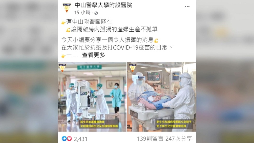 圖/翻攝自臉書