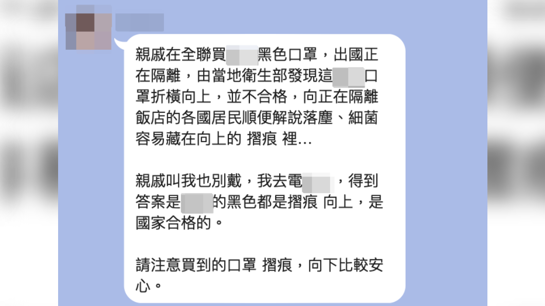 通訊軟體流傳訊息。(圖/翻攝自台灣事實查核中心網站)