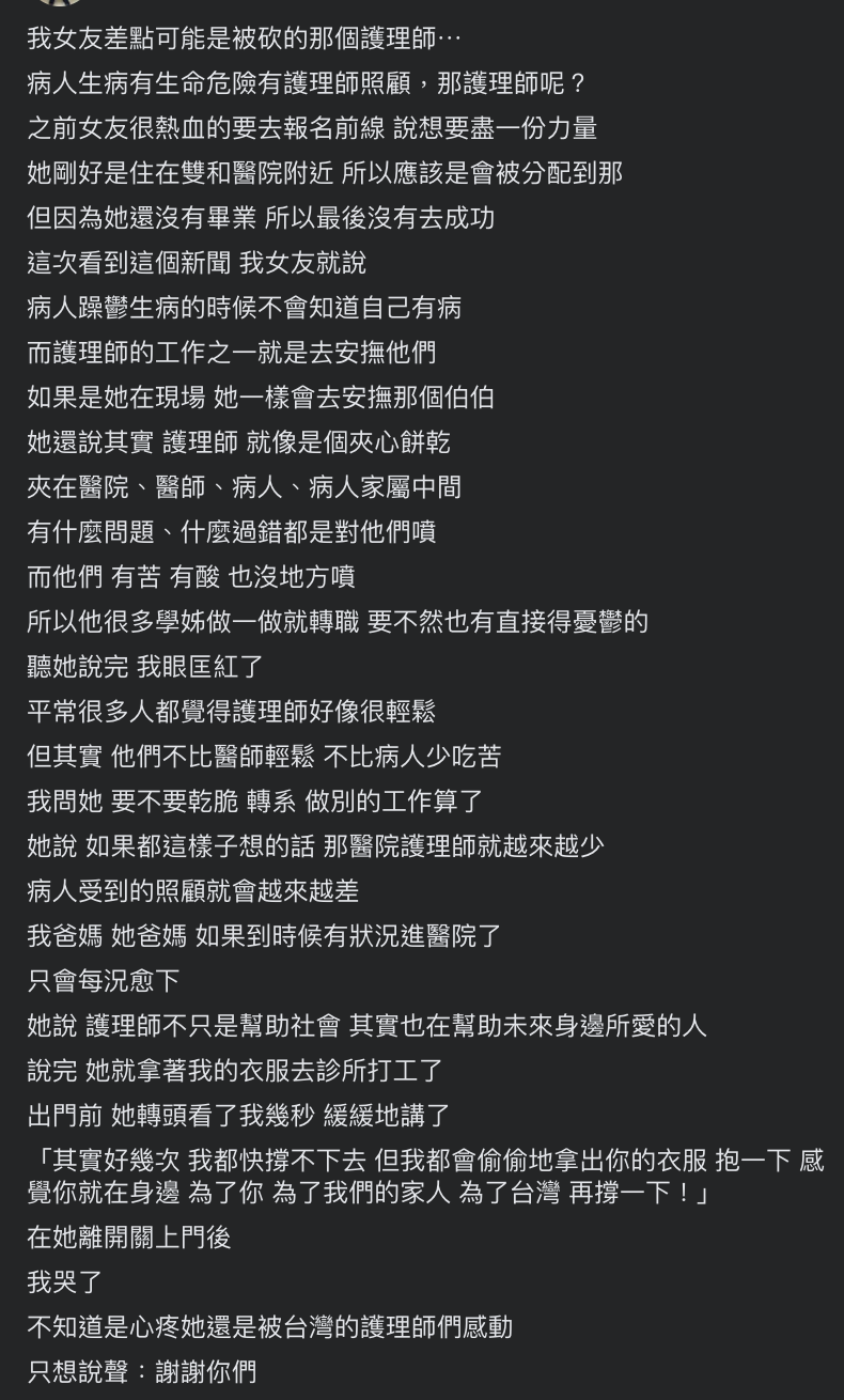男子於臉書上發文。(圖/翻攝自「爆廢公社公開版」臉書)
