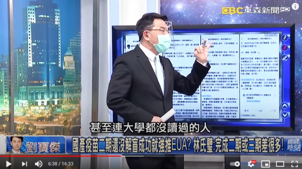 劉寶傑在節目上指控民進黨利用沒讀過大學的側翼分析疫苗。(圖/翻攝自《關鍵時刻》YouTube)