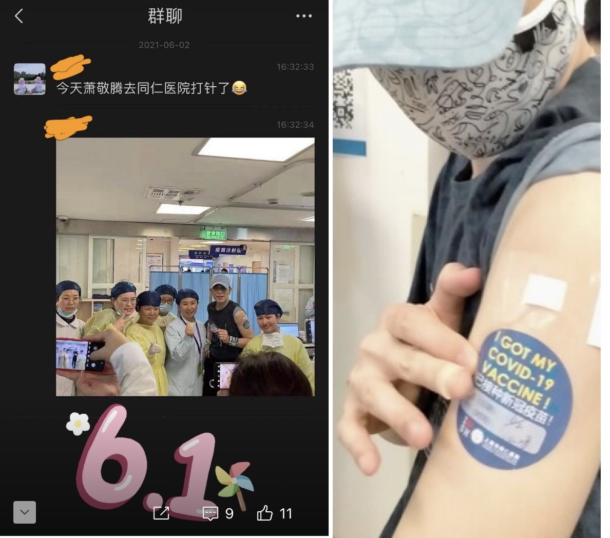歌手蕭敬騰被爆打中國疫苗,疑似粉絲也在微博PO出照片。(圖/翻攝自微博)