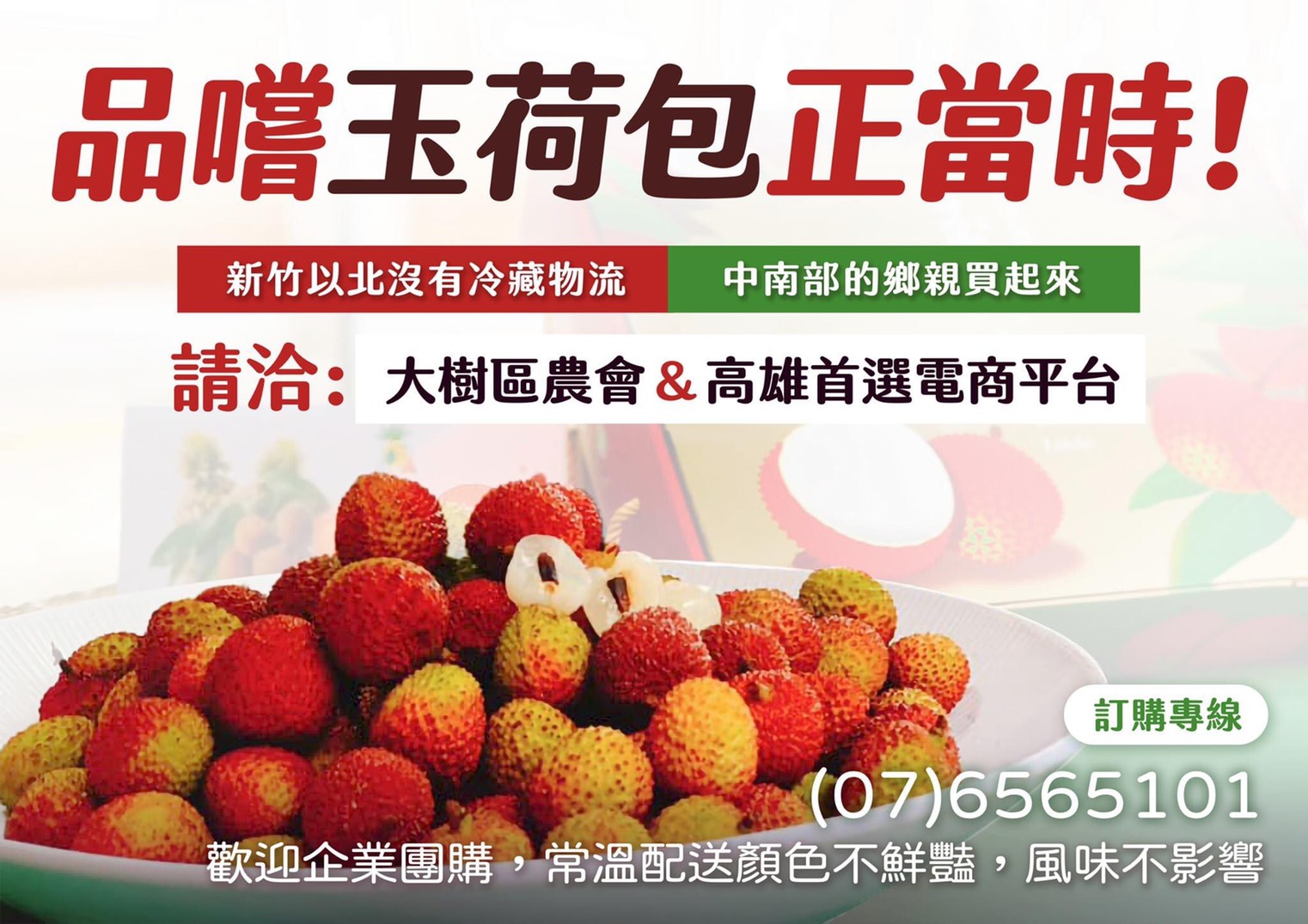 高雄大樹玉荷包。（圖／高雄市政府）