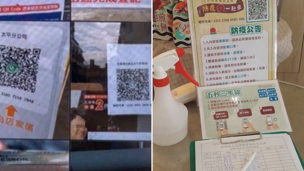 出事了阿伯！錯拍實聯制QR Code　開相簿見燦笑有夠鬧