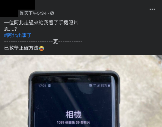 (圖/翻攝自「爆廢公社公開版」)