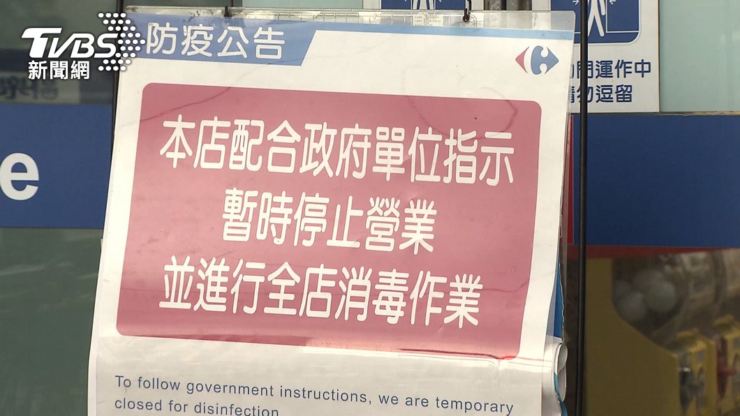 家樂福桂林店又有確診者足跡。(圖/TVBS資料畫面)