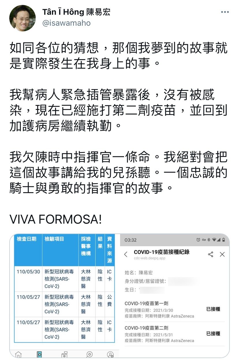 陳易宏坦言這是親身經歷。(圖/翻攝自陳易宏推特)
